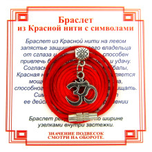 AB0 Браслет из красной нити на Просветление (Ом),цвет сереб, металл, текстиль