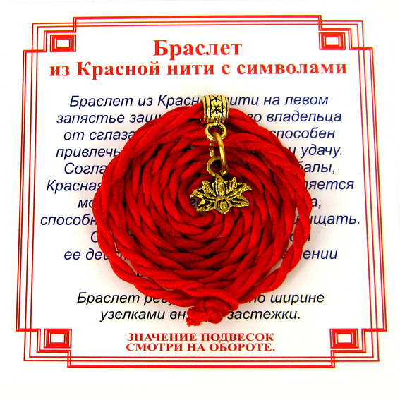 AV0 Браслет красный витой на Гармонию (Лотос),цвет золот, металл, текстиль