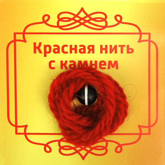 BK57 Красная нить с камнем Агат, 8мм