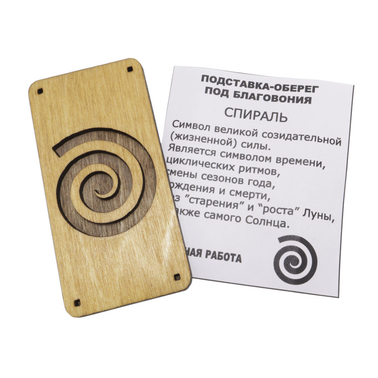 Подставка под благовония Лыжа Ярило Солнце