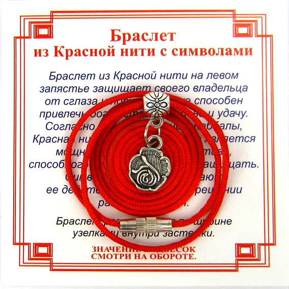 AB0150 Браслет из красной нити на Любовь (Роза),цвет сереб, металл, текстиль