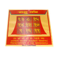 Янтра  Раху символизирует успех энергию и доблесть 4,5см-4см металл