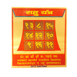 Янтра  Раху символизирует успех энергию и доблесть 4,5см-4см металл