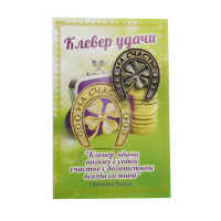 Талисман Клевер Удачи