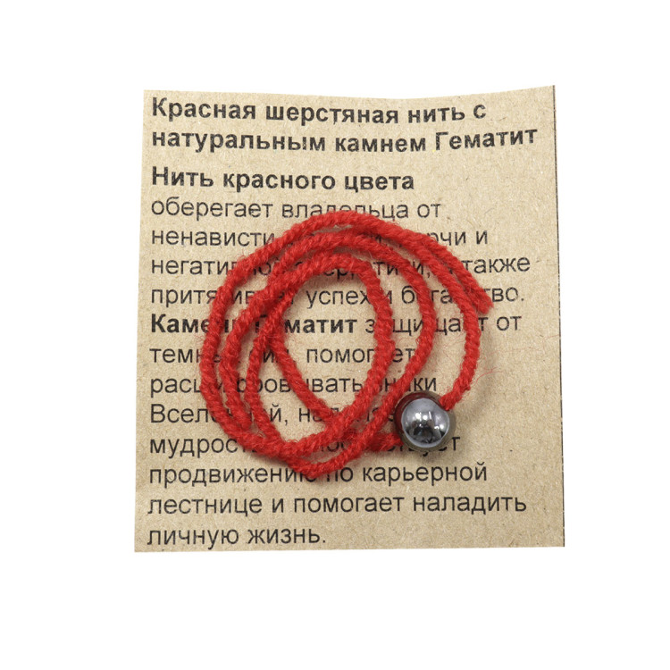 Браслет красная шерстяная нить с каменем Гематит