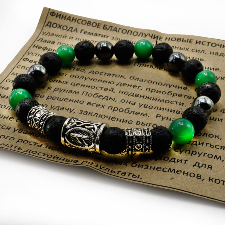 Браслет с руной Феху Нефрит Лава Гематит Финансовое благополучие Новые источники дохода 8мм
