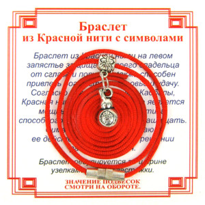 AB0311 Браслет из красной нити на Богатство (Тыква-горлянка),цвет сереб, металл, текстиль