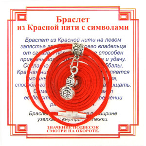 AB0312 Браслет из красной нити на Богатство (Тыква-горлянка),цвет сереб, металл, текстиль