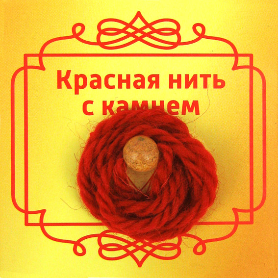BK63 Красная нить с камнем Яшма песочная, 8мм