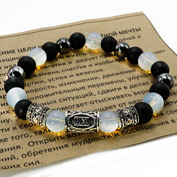 Браслет с руной Эваз Лунный камень Шунгит Гематит Исполнение заветной мечты 8мм