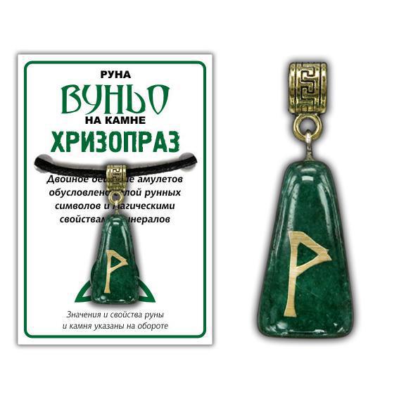 Вуньо значение. Руна Вуньо на Камне. Значение руны Вуньо. Руна Вуньо значение. Как выглядит руна Вуньо.