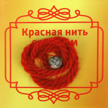 BK64 Красная нить с камнем Яшма терра, 8мм