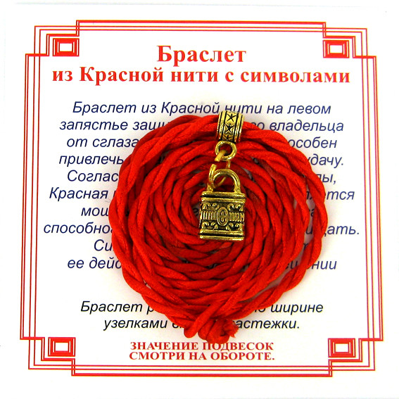 AV0660 Браслет красный витой на Защиту (Замок),цвет золот, металл, текстиль