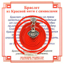 AB1 Браслет из красной нити на Долголетие (Замок),цвет сереб, металл, текстиль