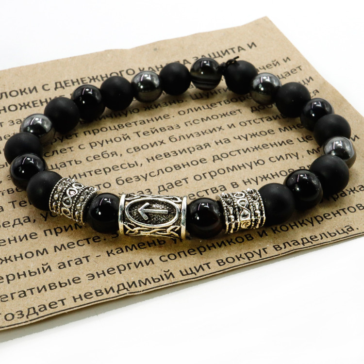 Браслет с руной Тейваз Черный агат Шунгит Гематит Снять блоки с денежного канала 8мм