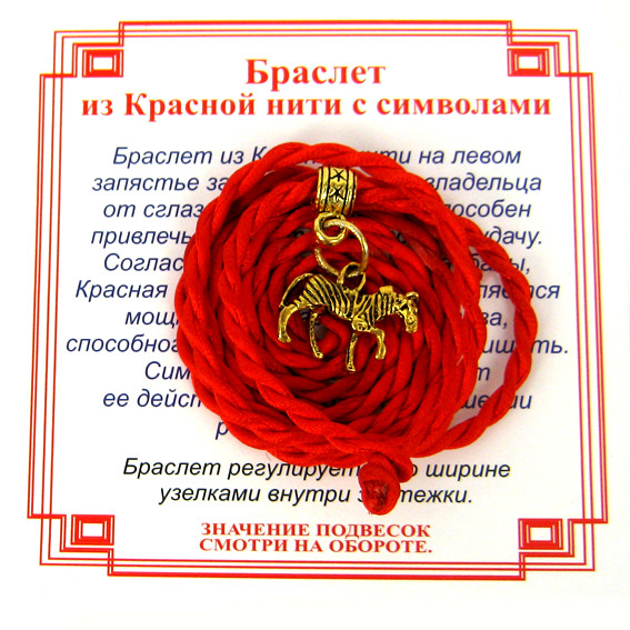 AV0 Браслет красный витой на Успех (Лошадь),цвет золот, металл, текстиль