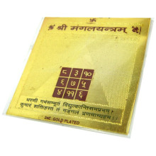 Шри мангал янтра 5см металл