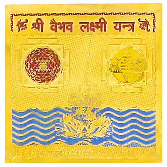 Шри вебав Лакшми янтра 5см металл