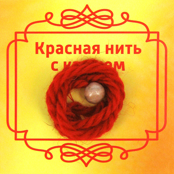 BK68 Красная нить с Солнечным камнем, 8мм