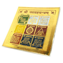 Шри Навая янтра 5см металл